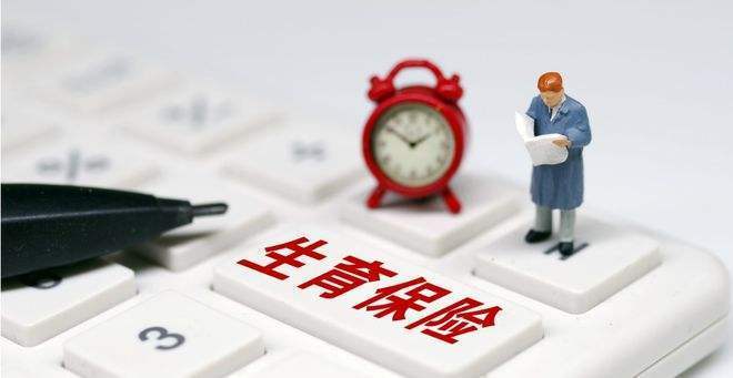 杭州生育保险要交多久才能报销？报销条件、报销流程总结