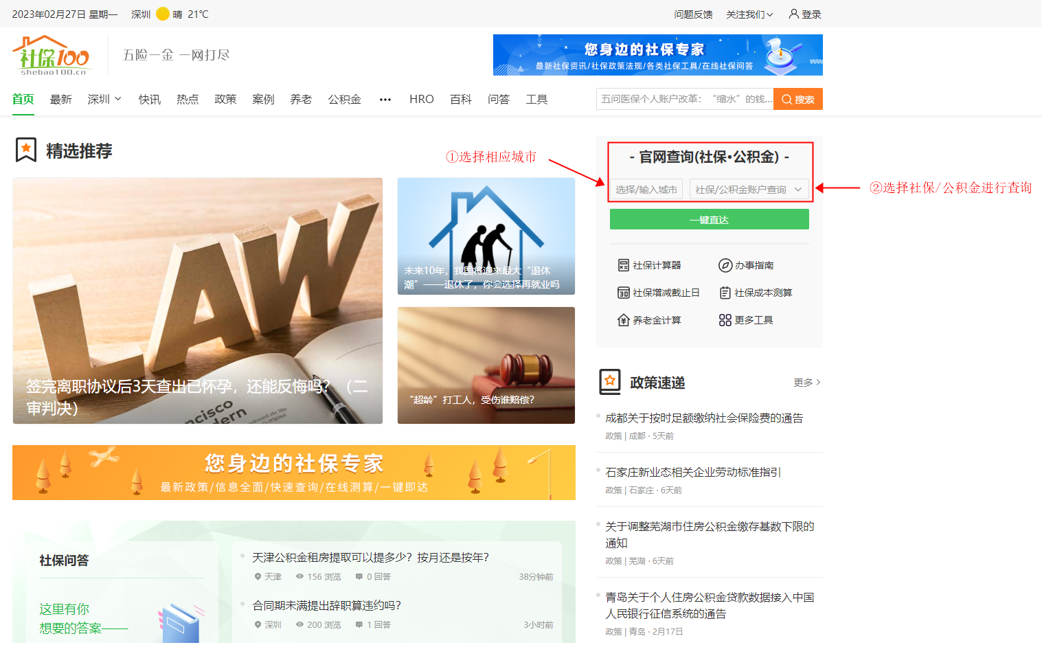 中山公积金网上办事大厅是什么？贷款条件、贷款额度总结