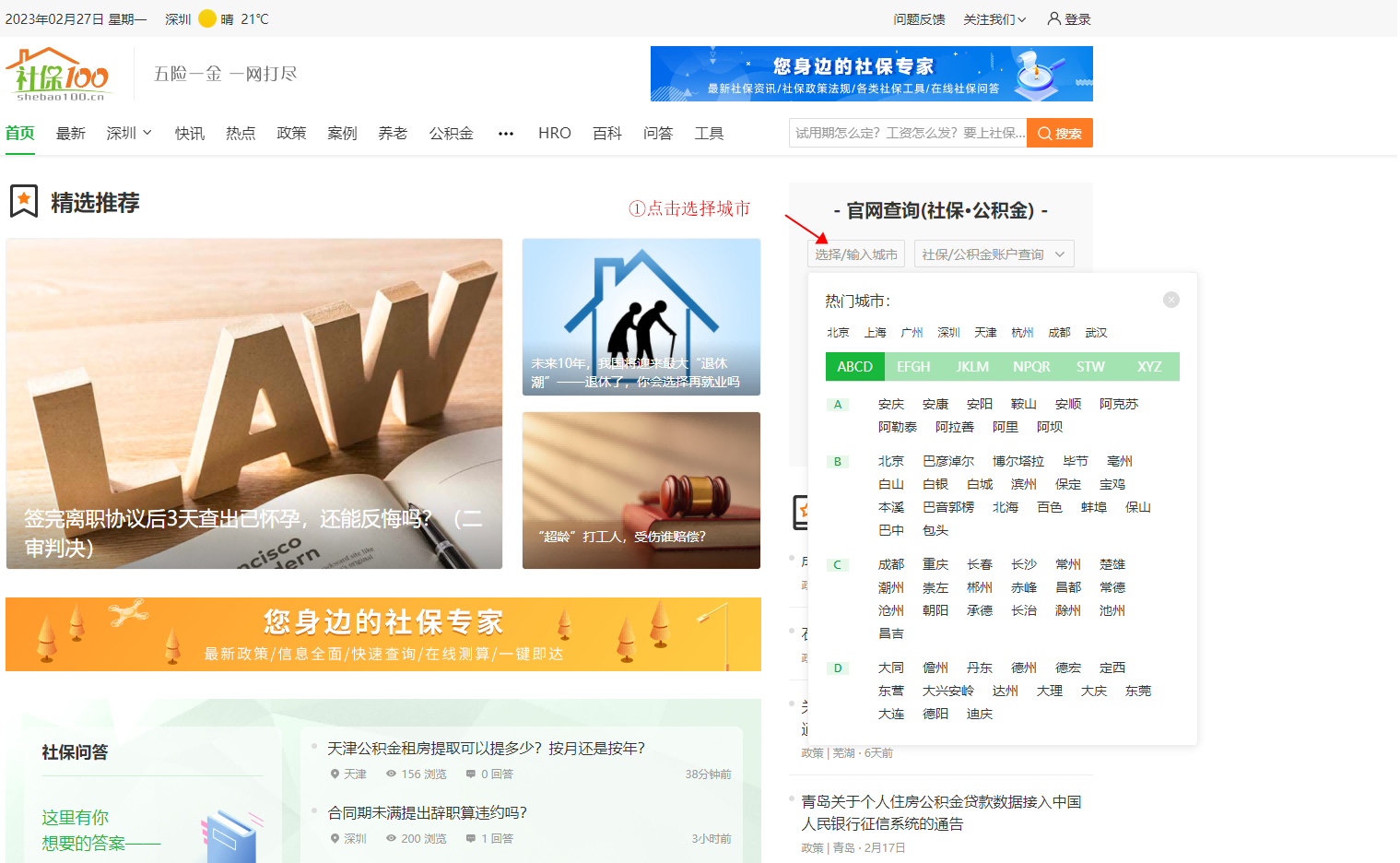 中山公积金网上办事大厅是什么？贷款条件、贷款额度总结