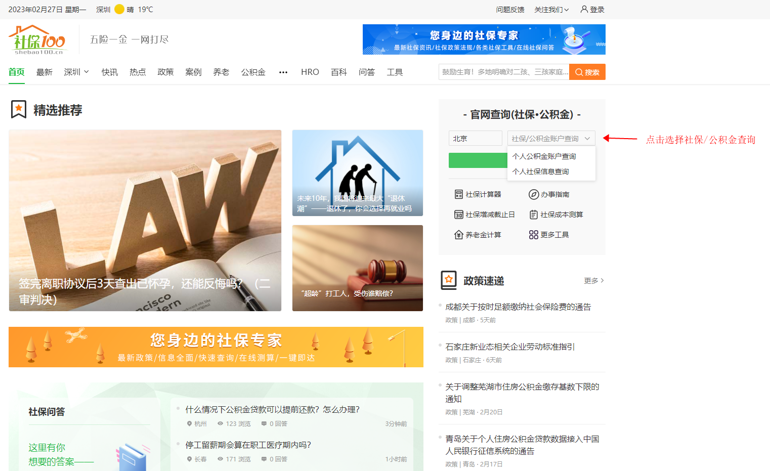 中山公积金网上办事大厅是什么？贷款条件、贷款额度总结