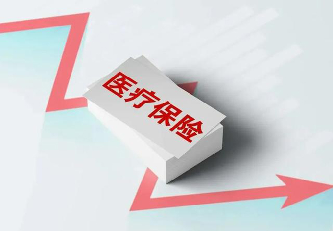 西安职工医保门诊报销政策2023年是什么？起付线、报销比例整理