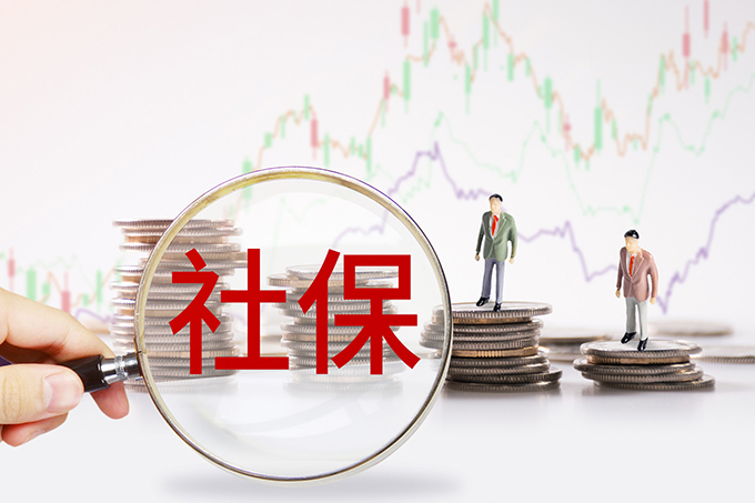 2023年吉林社保缴费标准是多少？附缴费比例