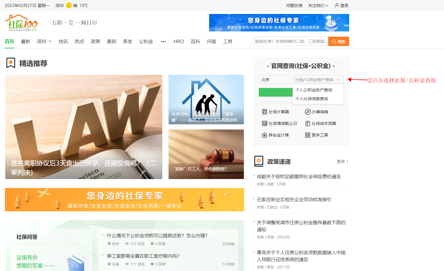 哈尔滨养老保险2023年缴费标准是什么？附补缴政策，个人账户查询