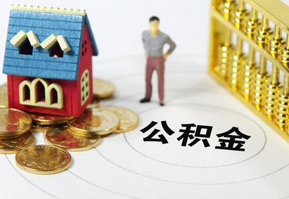 岳阳公积金基数调整是几月份开始的？附岳阳公积金基数2023最新