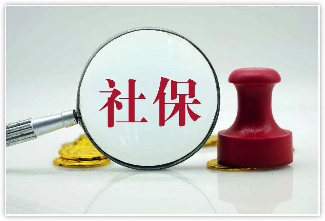 巴中社保缴费基数2023最新是什么（职工+居民+灵活就业）？附缴费比例