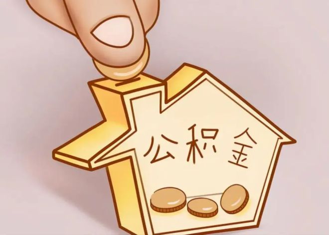 2023年郴州住房公积金基数最新标准整理（缴费基数+缴存比例+月缴存额）