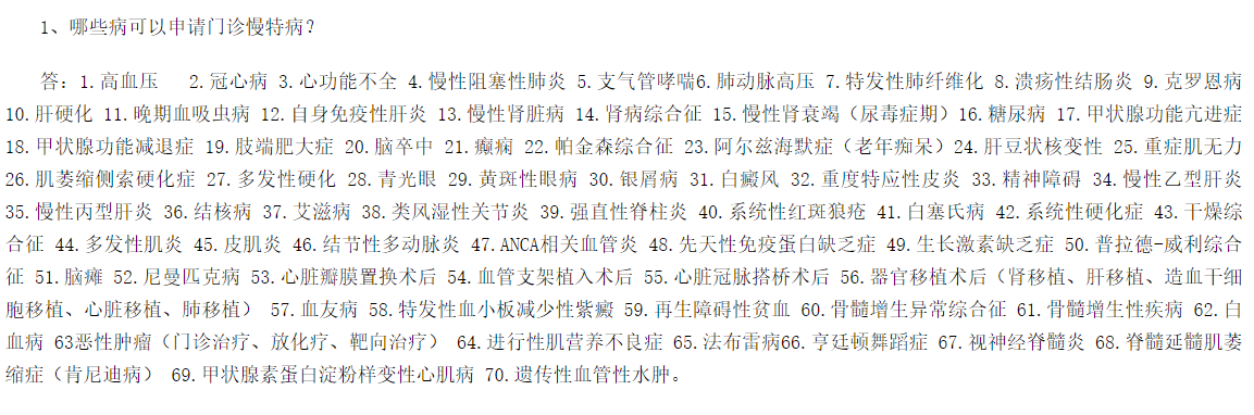 阜阳居民医保报销比例2023最新规定（门诊报销+门诊慢特病+住院报销）