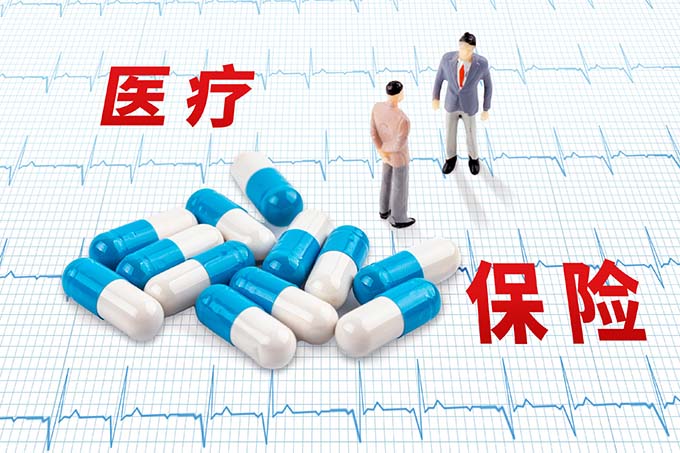 绥化职工医保报销比例2023年最新总结（门诊报销＋住院报销）