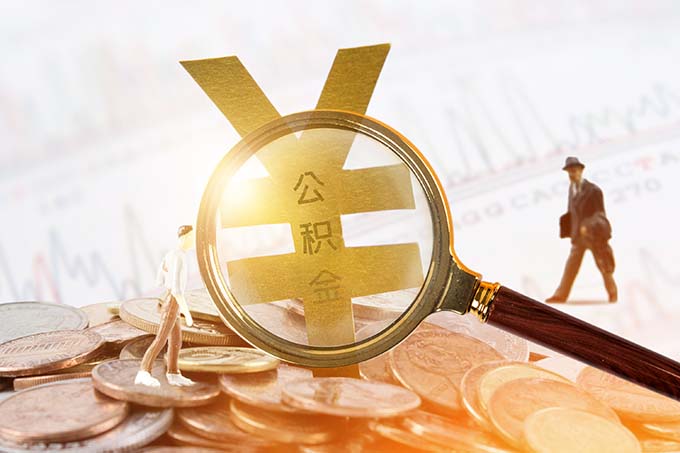 天水住房公积金缴费基数标准2023（缴费基数+缴存比例+月缴存额）
